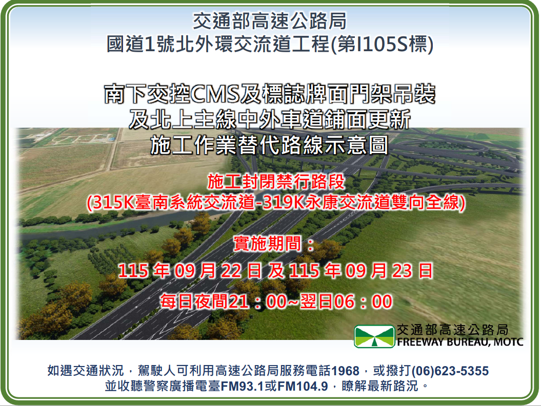 北外環-1150922-1 - 複製.png